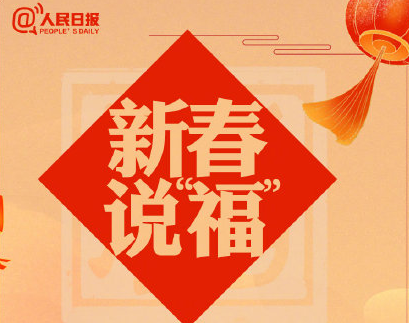 春節貼福字有哪些講究 哪些地方要正貼哪些要倒貼