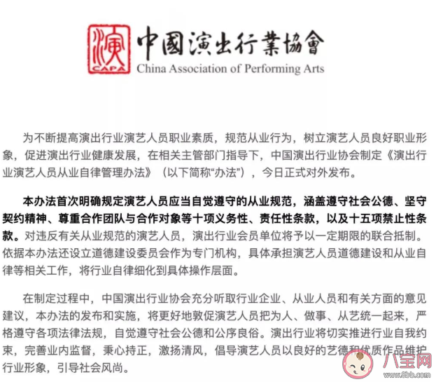 劣跡藝人如何認定 有違規藝人怎么發現舉報 劣跡藝人如何認定 有違規藝人怎么發現舉報