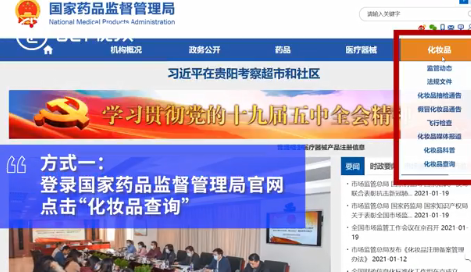 市監(jiān)局教你三招識別化妝品資質(zhì) 化妝品怎么鑒定真假