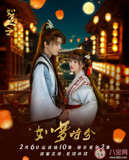 騰訊微視《如夢令》追劇日歷 《如夢令》講述了什么故事