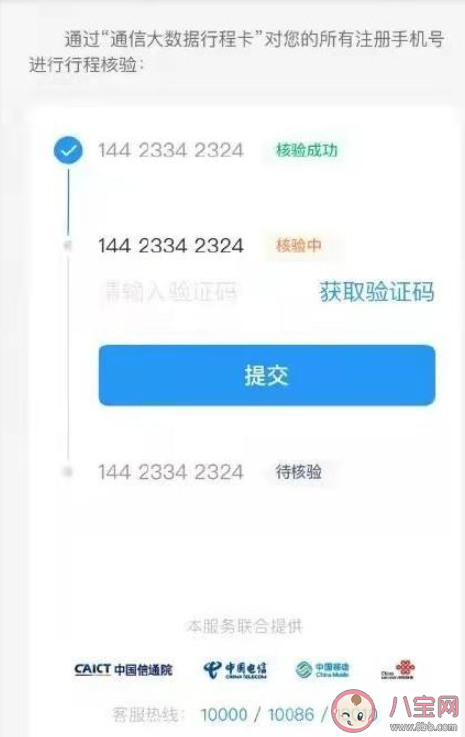 北京健康寶進返京行程核驗新變化是什么 重要調整有哪些