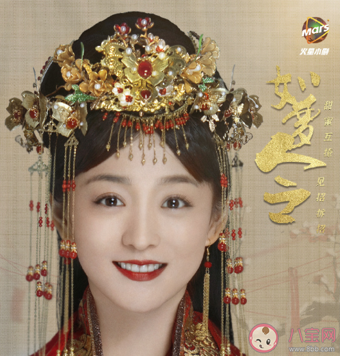 《如夢令》各人物關(guān)系是怎樣的 《如夢令》百里星軒扶燁在一起了嗎