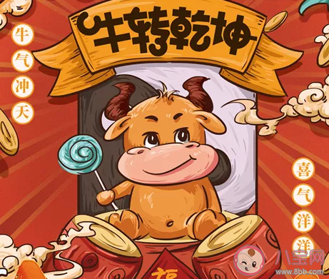 2021與牛有關(guān)的四字成語(yǔ)大全 牛年的吉祥成語(yǔ)匯總 2021與牛有關(guān)的四字成語(yǔ)大全 牛年的吉祥成語(yǔ)匯總