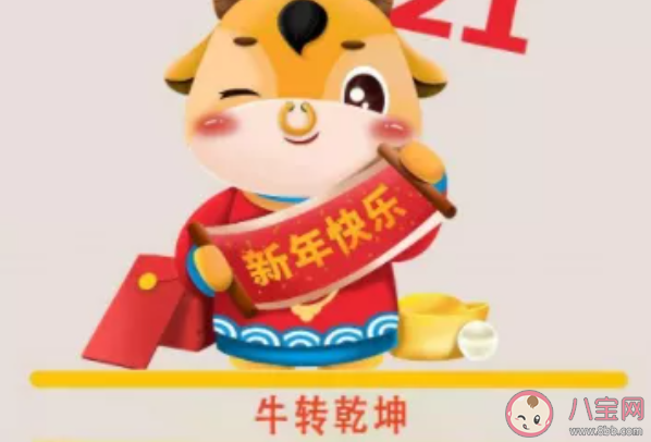 2021大年初一拜年簡短祝福語 大年初一拜年短信句子