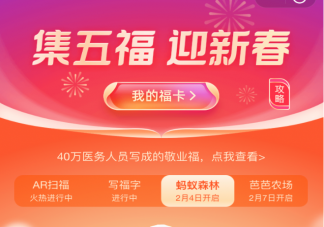 2021各平臺瓜分紅包攻略 平臺春節(jié)搶紅包具體規(guī)則