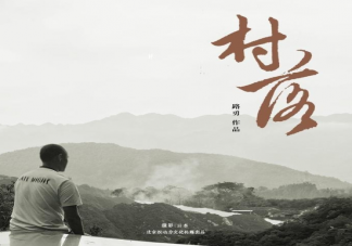 清清的小河流著水黃黃的麥田唱著歌是什么歌 《村落》完整版歌詞是什么