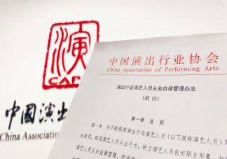 劣跡藝人如何認定 有違規藝人怎么發現舉報