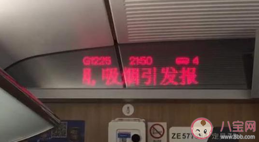 躲高鐵衛生間吸煙被限乘180天怎么回事 為什么高鐵禁止抽煙 躲高鐵衛生間吸煙被限乘180天怎么回事 為什么高鐵禁止抽煙