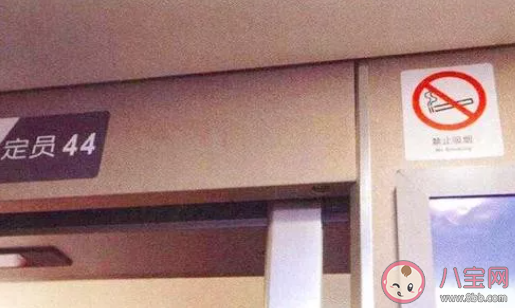 躲高鐵衛生間吸煙被限乘180天怎么回事 為什么高鐵禁止抽煙