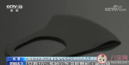 網紅口罩顆粒過濾性能僅16.5%是真的嗎 美觀但不實用的口罩你會買嗎 網紅口罩顆粒過濾性能僅16.5%是真的嗎 美觀但不實用的口罩你會買嗎