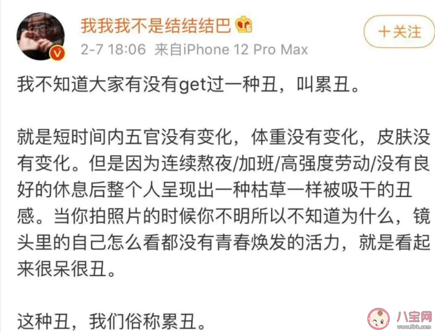 累丑是什么意思是什么梗 各種類型的丑合集