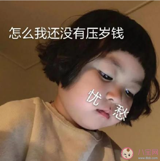 2021壓歲錢表情包圖片大全 除夕壓歲錢搞笑文案合集