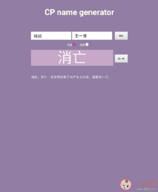 CP取名器鏈接入口 好聽(tīng)又有趣的創(chuàng)意cp名大全 CP取名器鏈接入口 好聽(tīng)又有趣的創(chuàng)意cp名大全