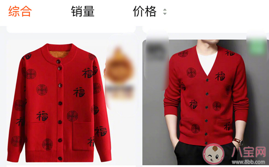 賈玲福字毛衣什么牌子的 賈玲福字毛衣在哪買