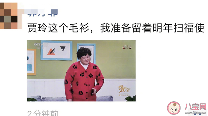 賈玲福字毛衣什么牌子的 賈玲福字毛衣在哪買