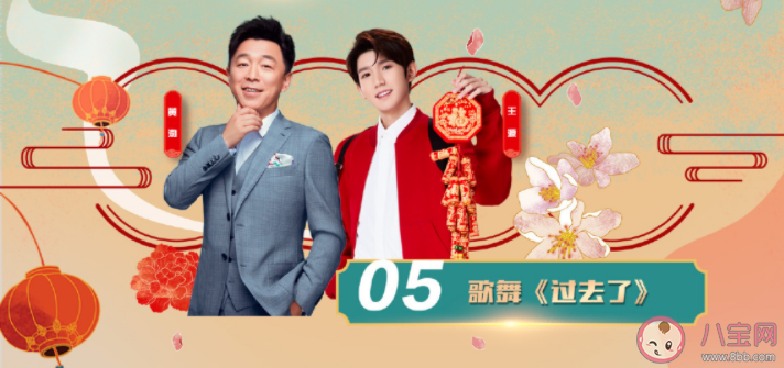 北京衛(wèi)視春晚節(jié)目單內(nèi)容 北京臺(tái)全明星陣容名單