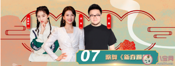 北京衛(wèi)視春晚節(jié)目單內(nèi)容 北京臺(tái)全明星陣容名單