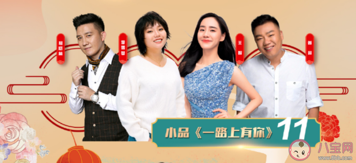 北京衛(wèi)視春晚節(jié)目單內(nèi)容 北京臺(tái)全明星陣容名單