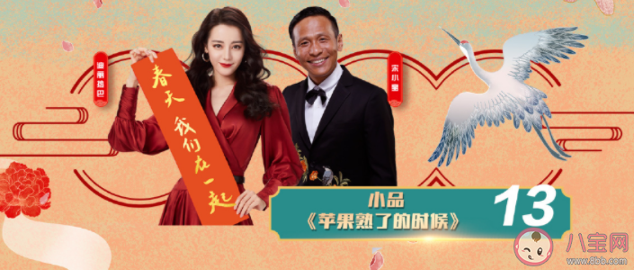 北京衛(wèi)視春晚節(jié)目單內(nèi)容 北京臺(tái)全明星陣容名單