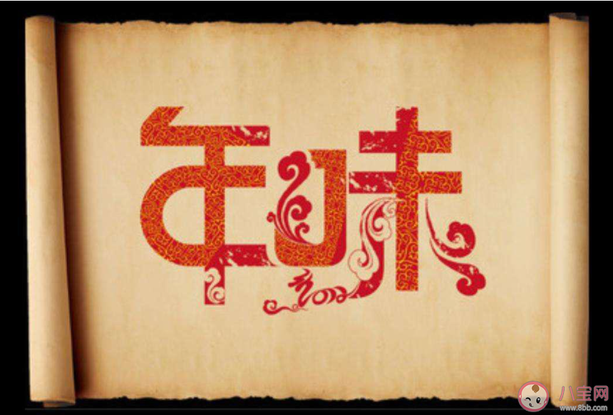 年味到底是什么 年味需要拯救嗎 年味到底是什么 年味需要拯救嗎