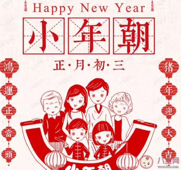 傳統(tǒng)節(jié)日正月初三又被稱為什么 螞蟻莊園2月14日答案