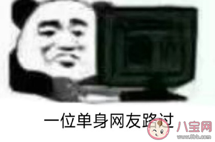 2021情人節(jié)單身的文案 情人節(jié)單身搞笑說(shuō)說(shuō)
