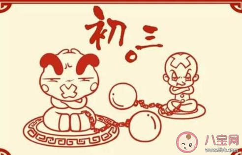 正月初三又被稱為 最新螞蟻莊園2月14日答案 正月初三又被稱為 最新螞蟻莊園2月14日答案