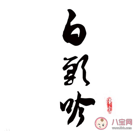 古詩愿得一心人白頭不相離的作者是誰 螞蟻莊園2月14日答案