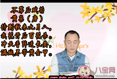 沖天香陣透長安滿城盡帶黃金甲描寫的是哪個(gè)季節(jié) 最新螞蟻莊園2月15日答案 沖天香陣透長安滿城盡帶黃金甲描寫的是哪個(gè)季節(jié) 最新螞蟻莊園2月15日答案