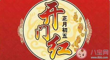 傳統習俗中正月初五有破五之說這里的破是指什么 螞蟻莊園2月16日答案 傳統習俗中正月初五有破五之說這里的破是指什么 螞蟻莊園2月16日答案