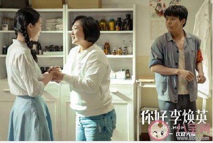 《你好李煥英》觀后感影評美篇 《你好李煥英》觀后感大全