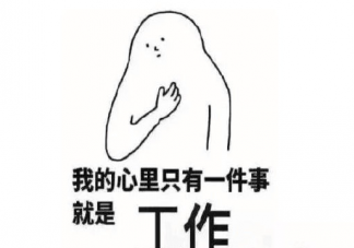 春節假期結束如何應對節后焦慮  節后焦慮癥的具體表現為哪些