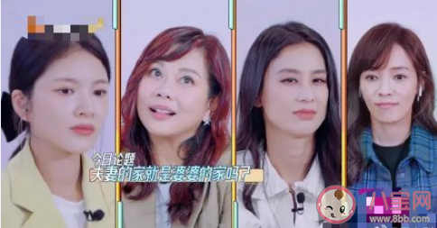 夫妻的家就是婆婆的家嗎 婆婆應該和小夫妻住在一起嗎