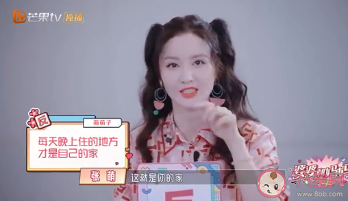 夫妻的家就是婆婆的家嗎 婆婆應該和小夫妻住在一起嗎