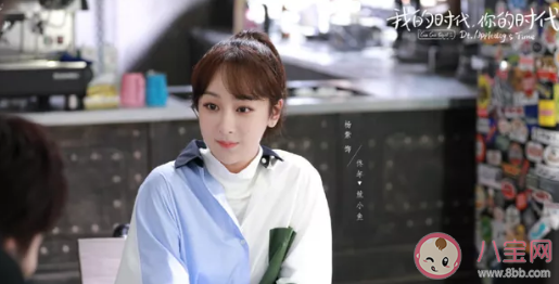 《我的時代你的時代》第幾集有李現和楊紫佟年 佟年韓商言婚后生活是哪一集 《我的時代你的時代》第幾集有李現和楊紫佟年 佟年韓商言婚后生活是哪一集