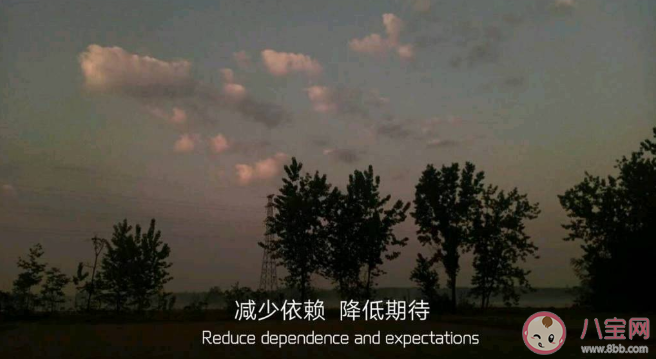 降低期待會讓自己過的快樂嗎 如何正確降低期待值