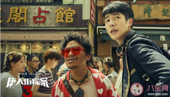 唐人街探案有第四部嗎 唐人街探案4什么時候上映