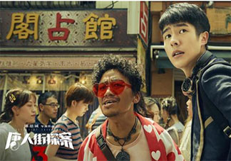 唐人街探案有第四部嗎 唐人街探案4什么時(shí)候上映
