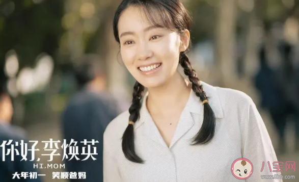 《你好李煥英》最感人催淚的臺詞是哪句 你好李煥英的臺詞文案