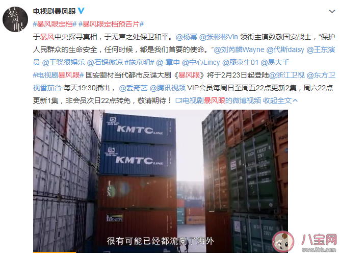 電視劇《暴風眼》什么播出更新 《暴風眼》結局是什么