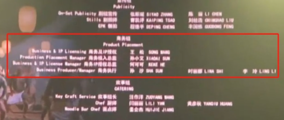 唐人街探案3中有哪些廣告 唐探3中的植入廣告盤點