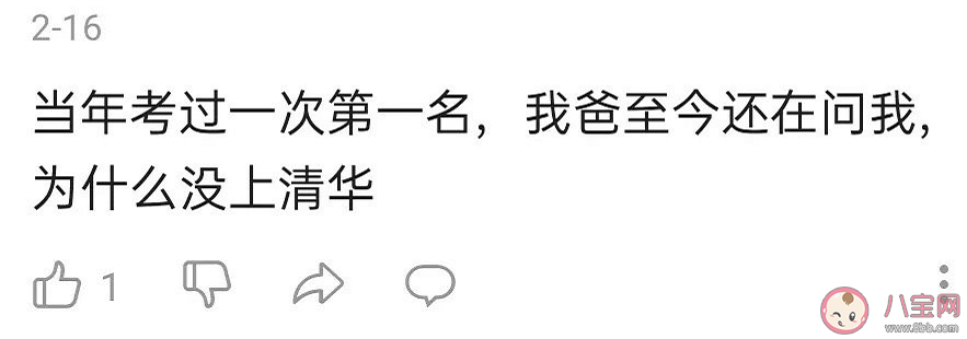 家長(zhǎng)對(duì)孩子的迷之自信行為盤點(diǎn) 長(zhǎng)輩夸人能有多夸張 家長(zhǎng)對(duì)孩子的迷之自信行為盤點(diǎn) 長(zhǎng)輩夸人能有多夸張