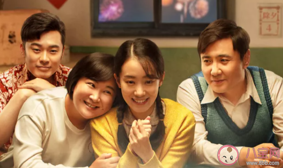 你好李煥英適合帶爸媽一起看嗎 帶父母一起看好嗎