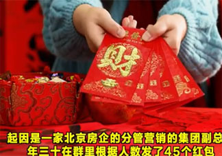 放假不關(guān)注工作群消息是失職嗎 假期還要看工作群?jiǎn)?><p><strong>放假不關(guān)注工作群消息是失職嗎 假期還要看工作群?jiǎn)?/strong></p></a></li>           <li><a href=