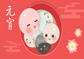 元宵節(jié)是吃湯圓還是元宵 元宵和湯圓的區(qū)別是什么