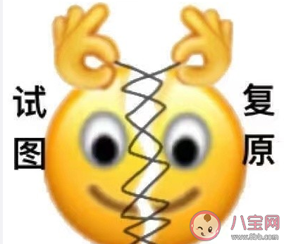 無效人是什么梗 無效人梗的出處是什么
