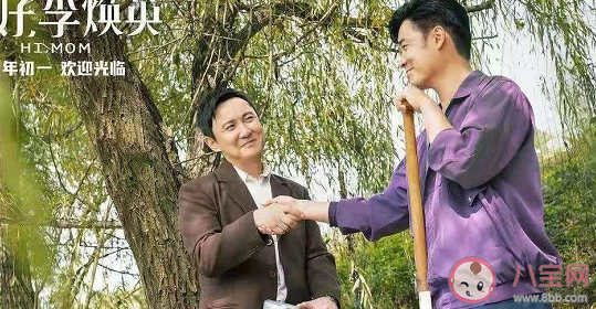 《你好李煥英》冷特在現(xiàn)實(shí)中有原型嗎 為什么要設(shè)定冷特這個角色