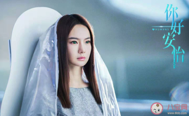 《你好安怡》是改編自什么 安怡李遙最后結局是什么