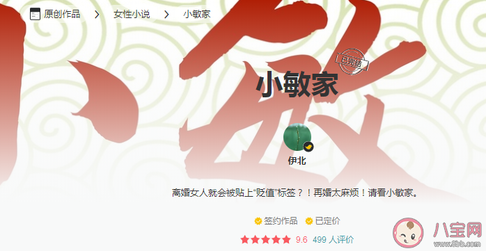 周迅黃磊新劇《小敏家》講述了什么故事 《小敏家》是根據什么小說改編的