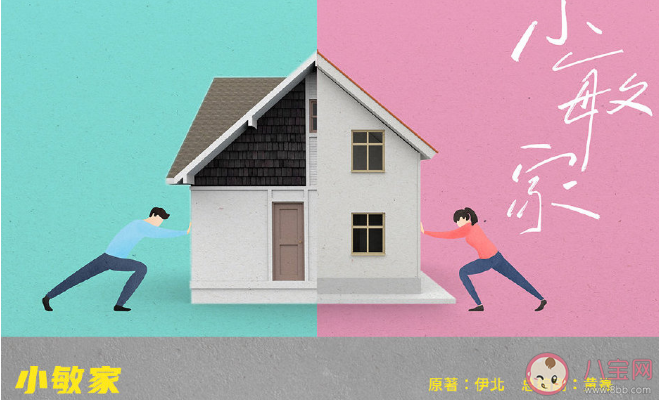 周迅黃磊新劇《小敏家》講述了什么故事 《小敏家》是根據什么小說改編的